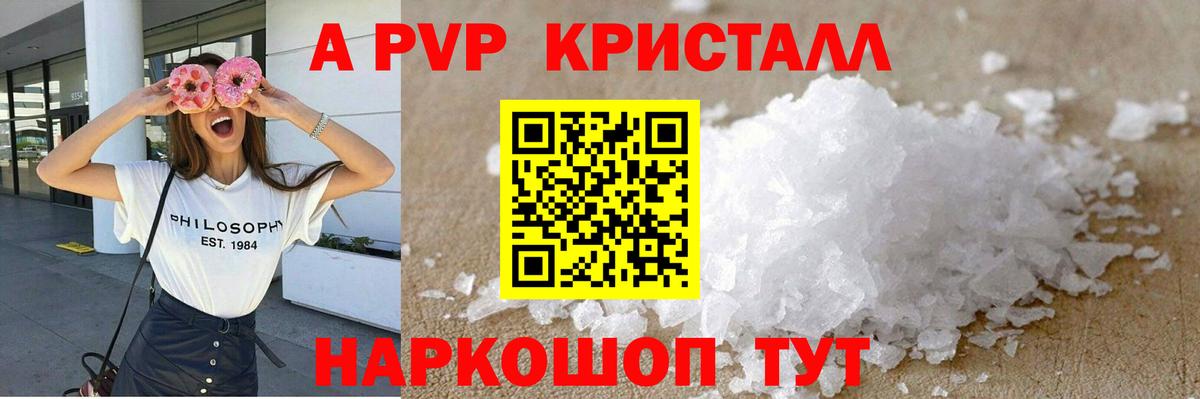 Alpha PVP мука Алексеевка