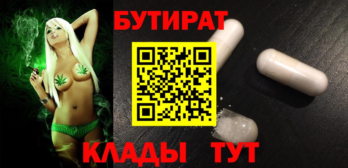 Алексеевка  Бутират  Вход с VPN  БУТИРАТ оксана 