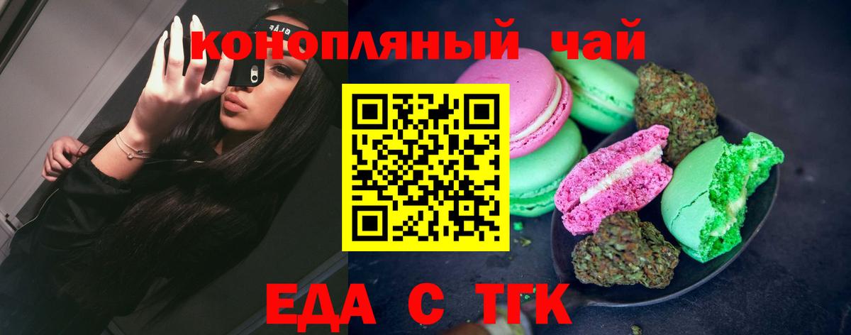 Алексеевка  Canna-Cookies марихуана  Вход с VPN 
