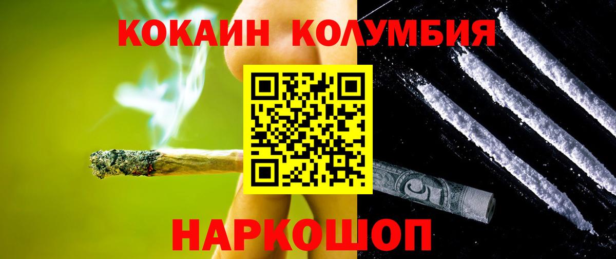 COCAIN Колумбийский Алексеевка