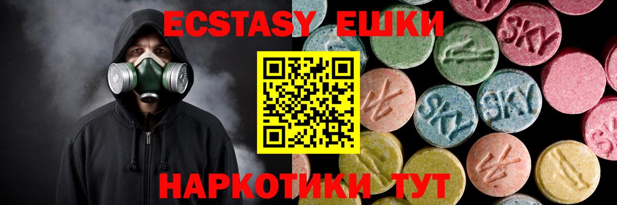 Экстази 280мг  Вход с VPN  ЭКСТАЗИ  Экстази Дубай  Алексеевка 
