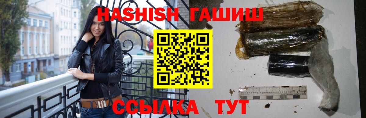 ГАШ hashish Алексеевка