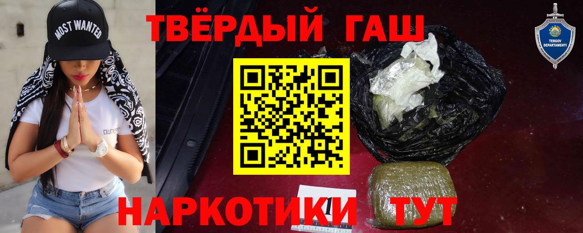 Канабис  Алексеевка  ГЕРОИН  КОКАИН  АМФЕТАМИН кристаллы  Наркошоп  Меф МЯУ МЯУ   МЕТ  Гашиш  Вход с VPN  Мефедрон  Вейп ТГК 
