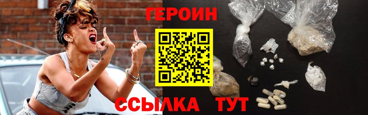 Алексеевка  ГЕРОИН  Вход с VPN  Героин афганец 