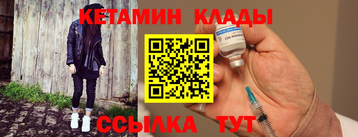 КЕТАМИН VHQ Алексеевка