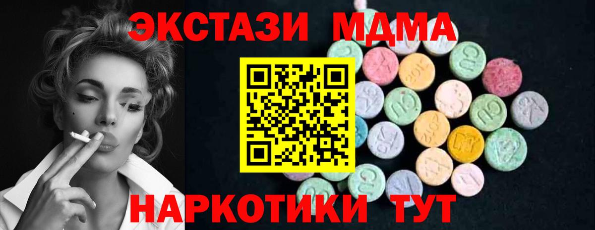 МДМА VHQ  MDMA VHQ  Алексеевка  Вход с VPN 