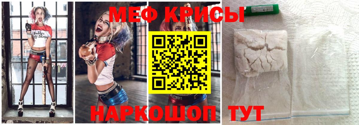 Мефедрон  Алексеевка