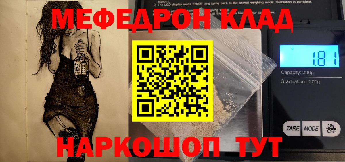 OMG ссылки  Вход с VPN  МЕФ  Алексеевка  Меф mephedrone  цена наркотик 