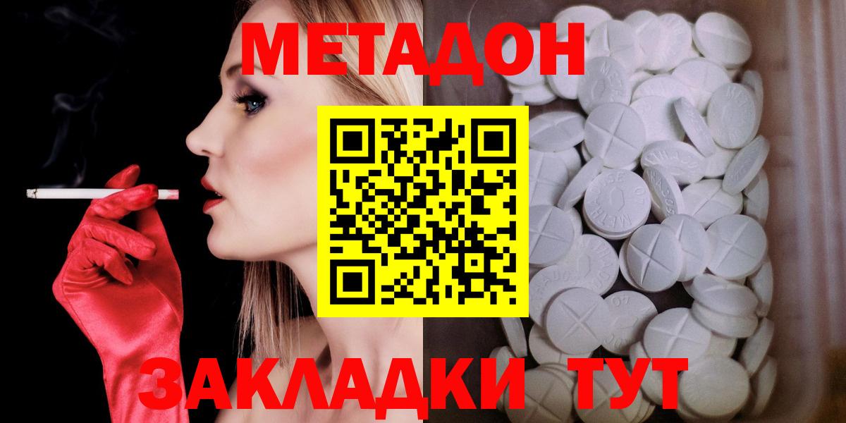 Алексеевка  МЕТАДОН methadone  Вход с VPN  Метадон мёд 