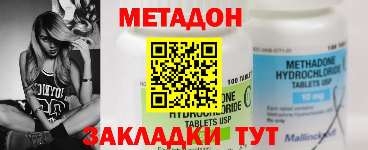 МЕТАДОН кристалл Алексеевка