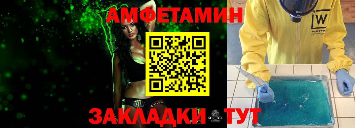 Метамфетамин кристалл Алексеевка
