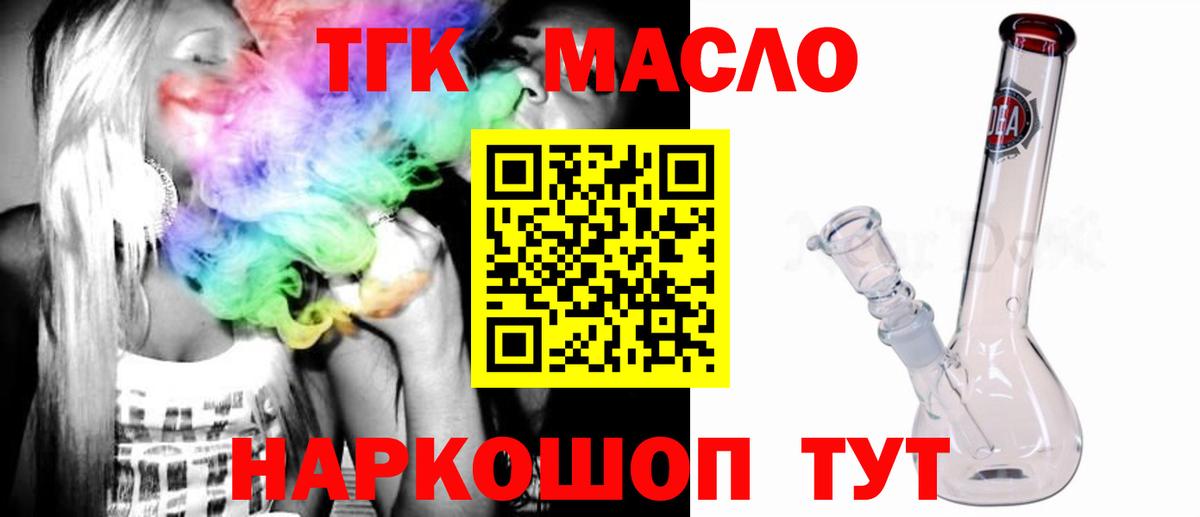 Алексеевка  Дистиллят ТГК вейп с тгк  Вход с VPN 